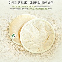 [오케타니 오가닉 수유패드] '오케타니 & 자연생각 공동개발'